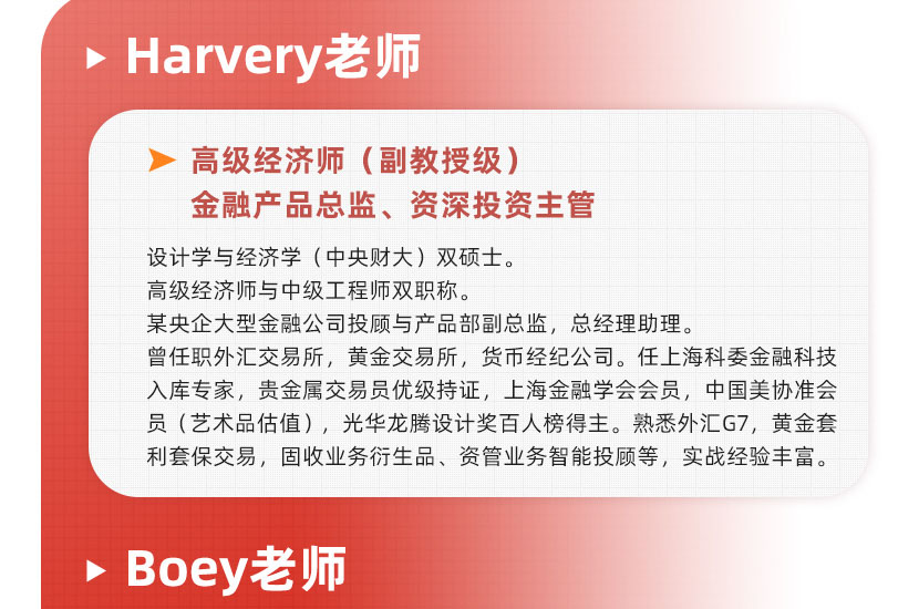 【FAA证书】家庭资产配置架构师
