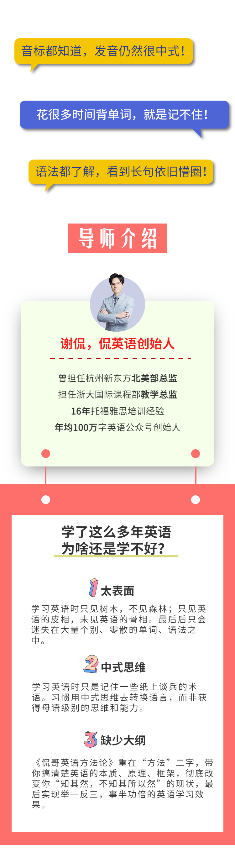 侃哥发音、词汇、语法三合一（线上视频课）