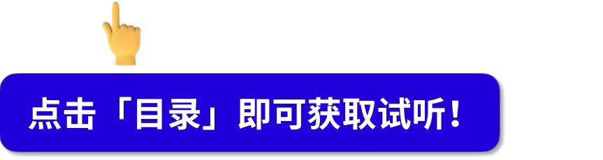 侃哥发音、词汇、语法三合一（线上视频课）