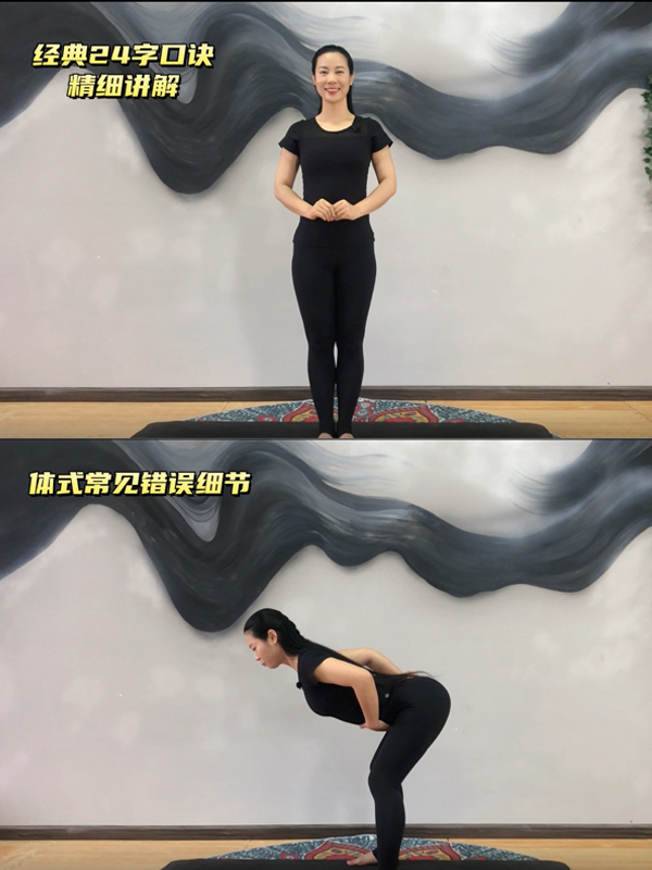 瑜伽基础课程