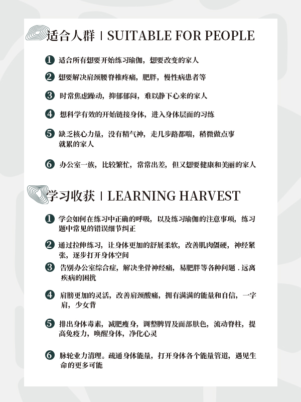 瑜伽基础课程