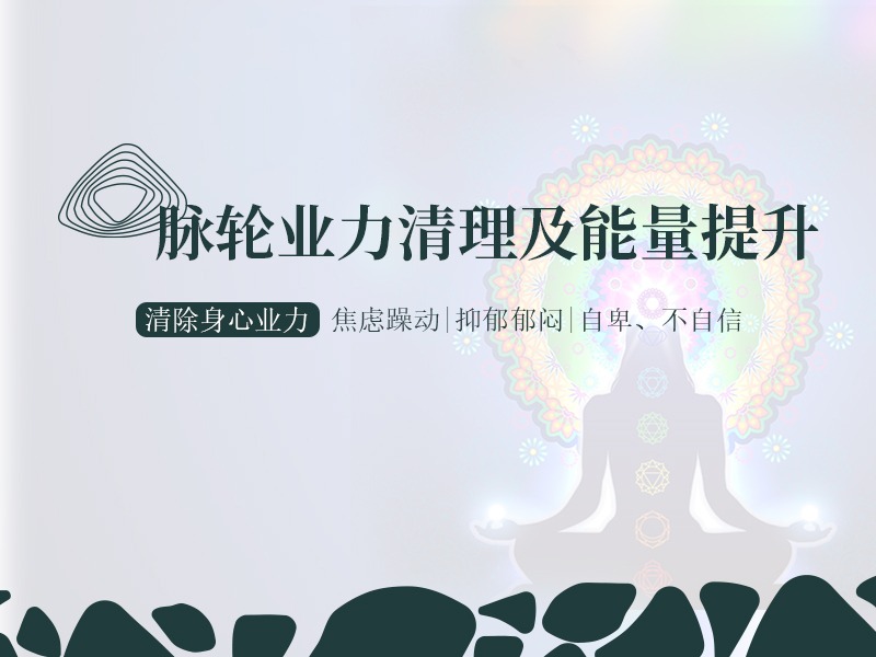 子一学习成长线上课，高敏感人必修课