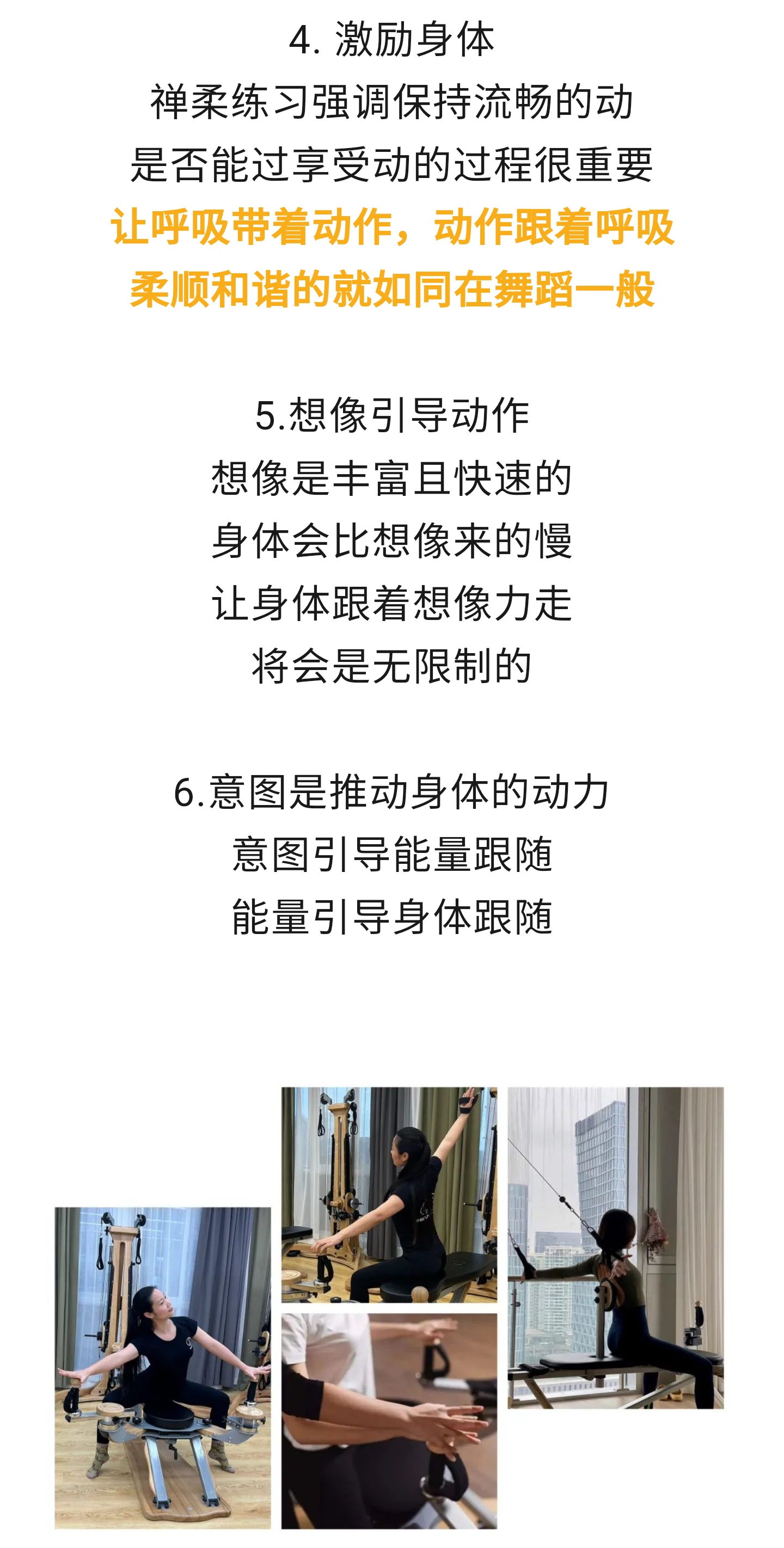 子一禅柔，健康脊柱，灵动生命！禅于心，柔于身