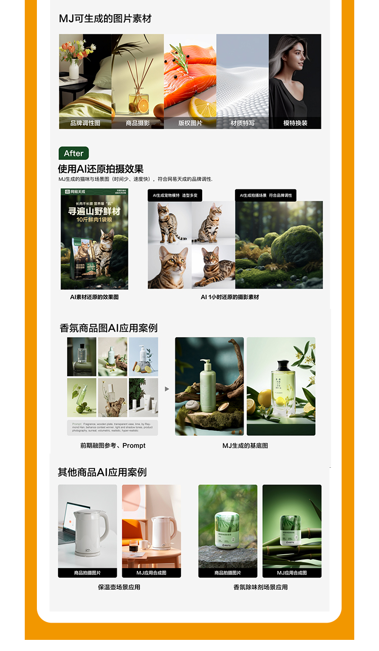AI新人类-电商人的AI课（持续更新中）