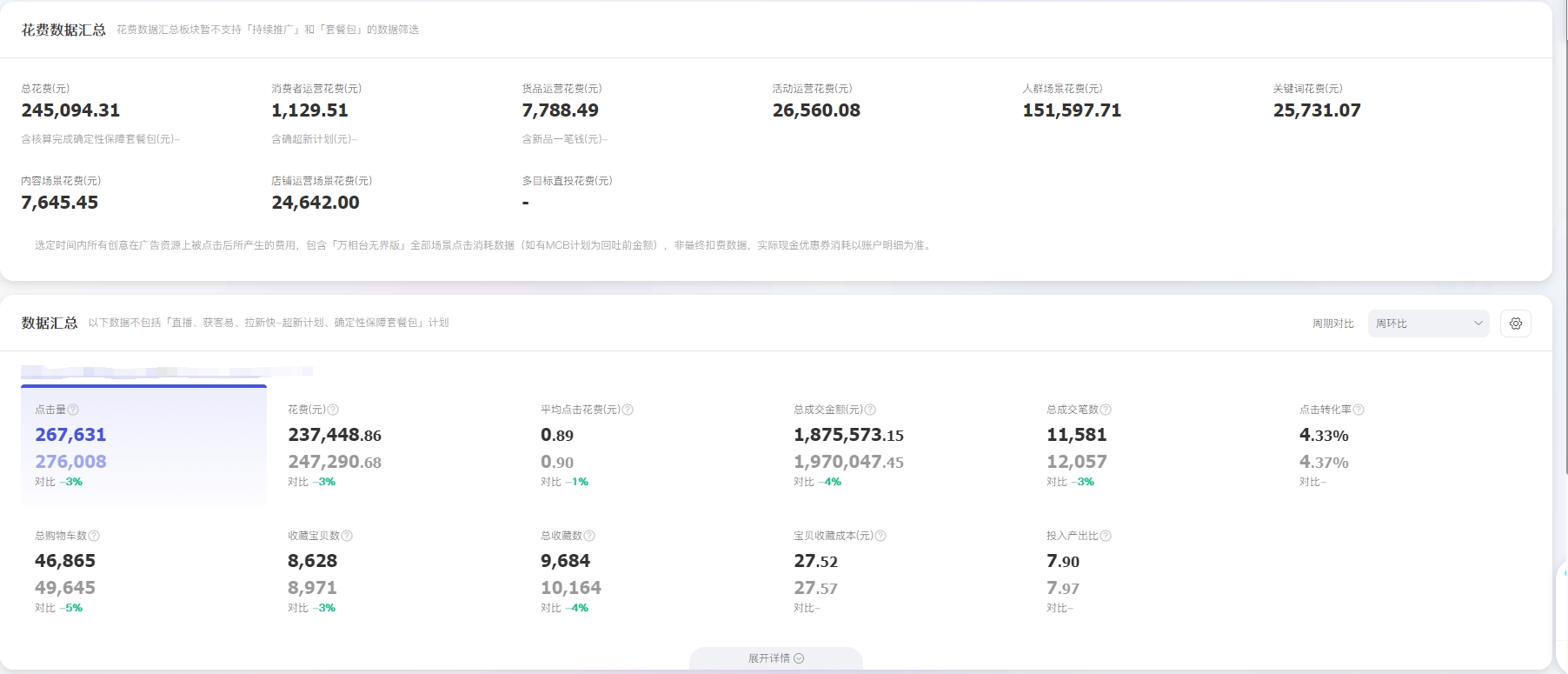 万象无界精准投流系统课