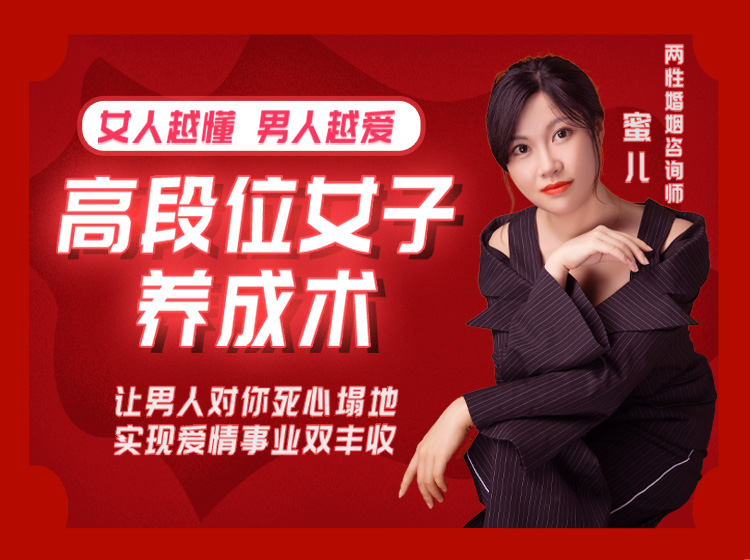 幸福女人养成术：手把手教你成为高段位女人，拥有100分好老公，让男人把你宠上天