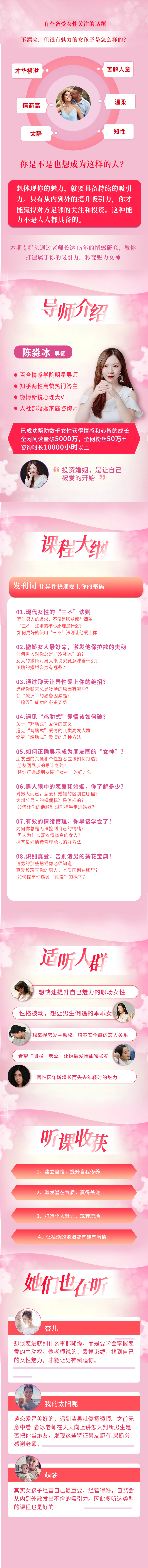 快速提升吸引力，让异性更爱你！