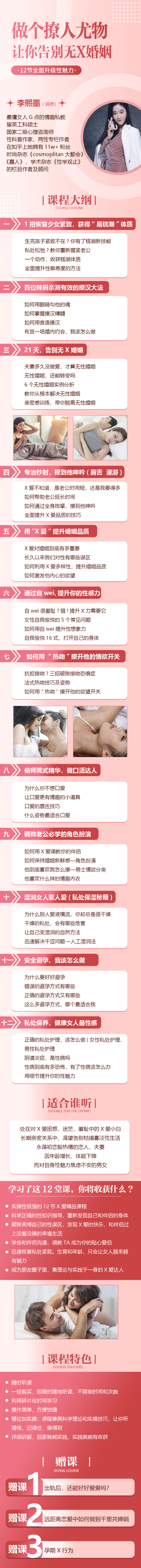 12节升级性魅力  让你告别无性婚姻