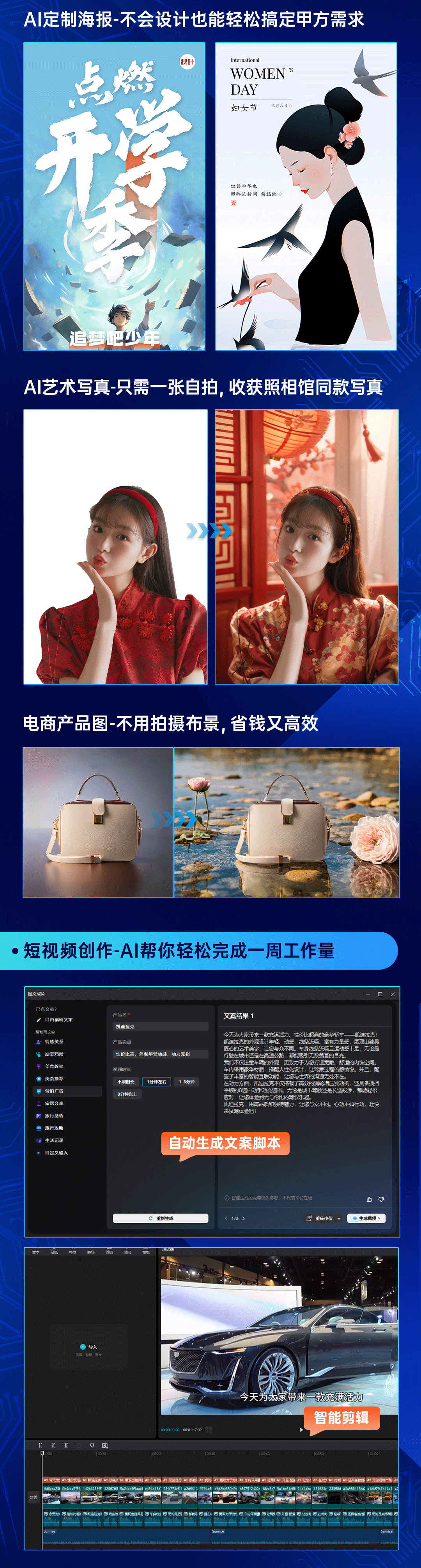 和秋叶一起学AI（人人都能学的AI实操课）