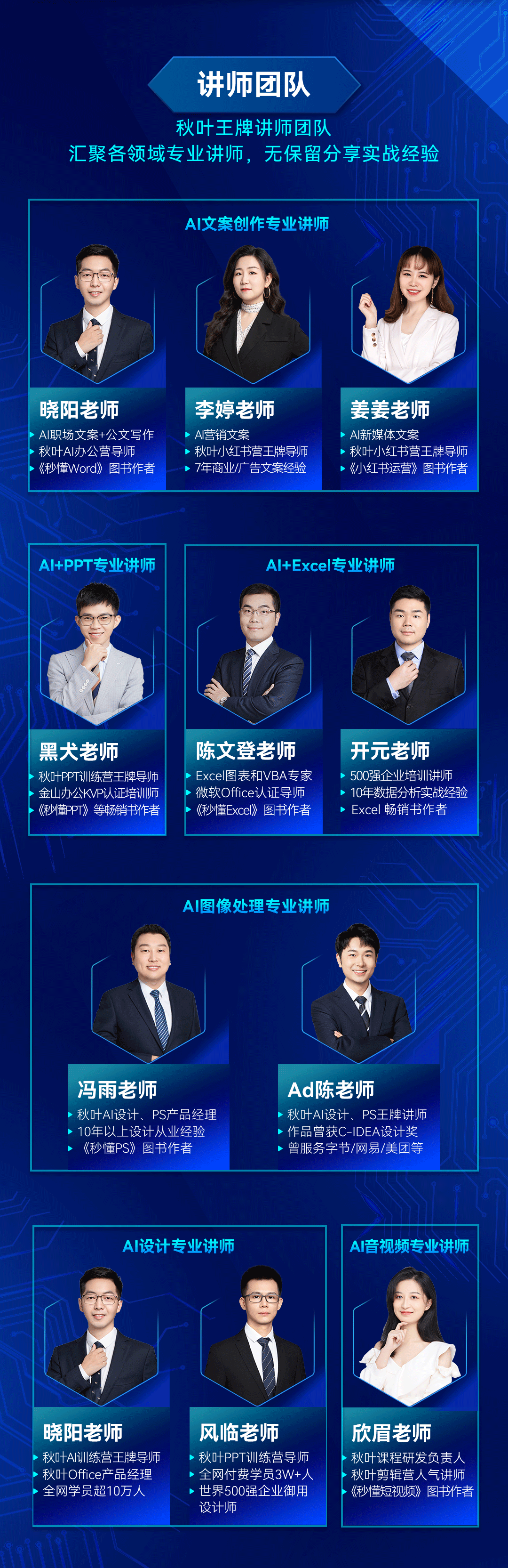 和秋叶一起学AI（人人都能学的AI实操课）