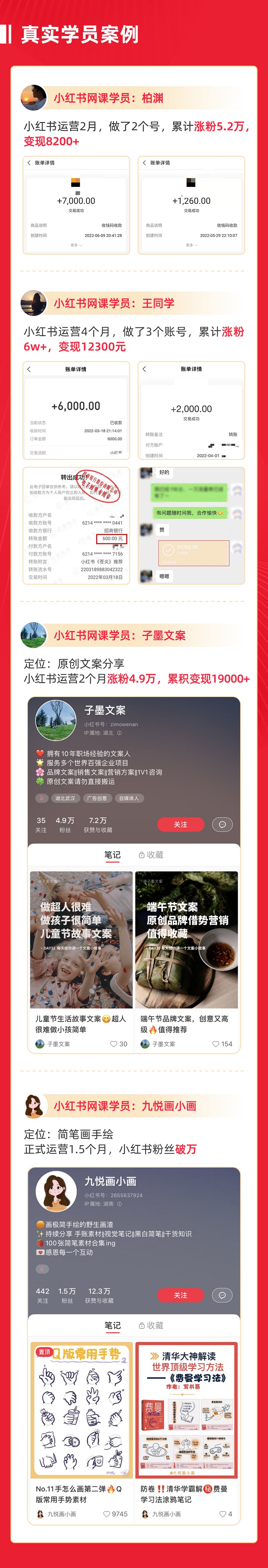 和秋叶一起学掘金小红书