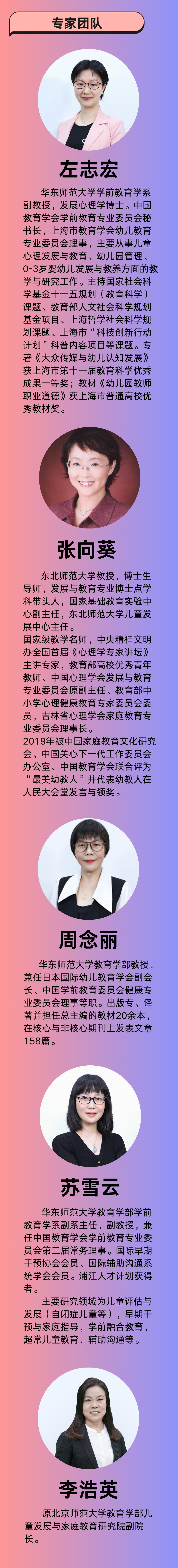 托育师资培养课程