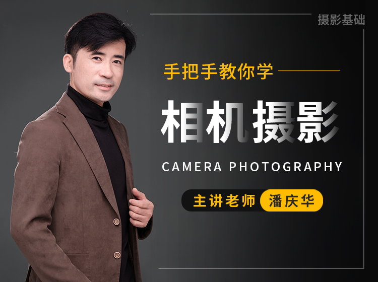 手把手教你学相机摄影 