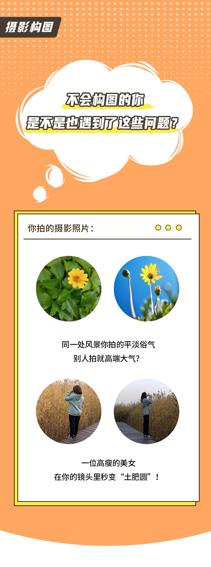 摄影必学 | 摄影构图学2.0  潘庆华老师主讲