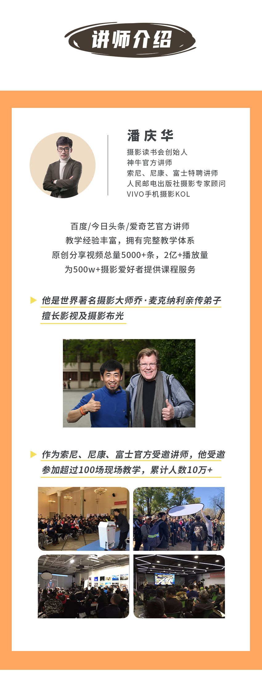 摄影必学 | 摄影构图学2.0  潘庆华老师主讲