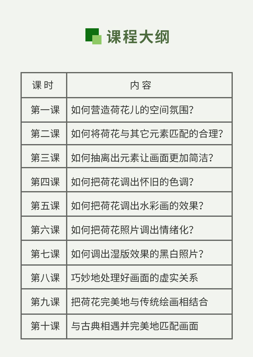 创意荷花后期  