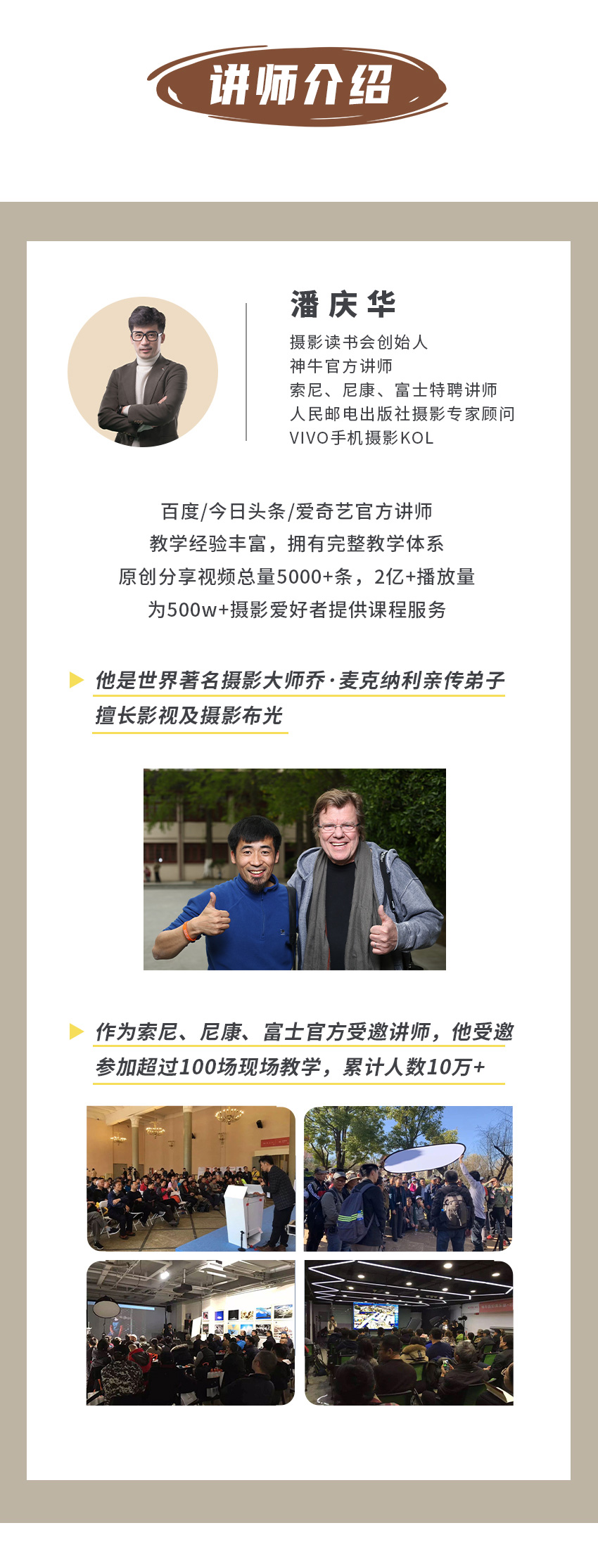手把手教你学相机摄影 