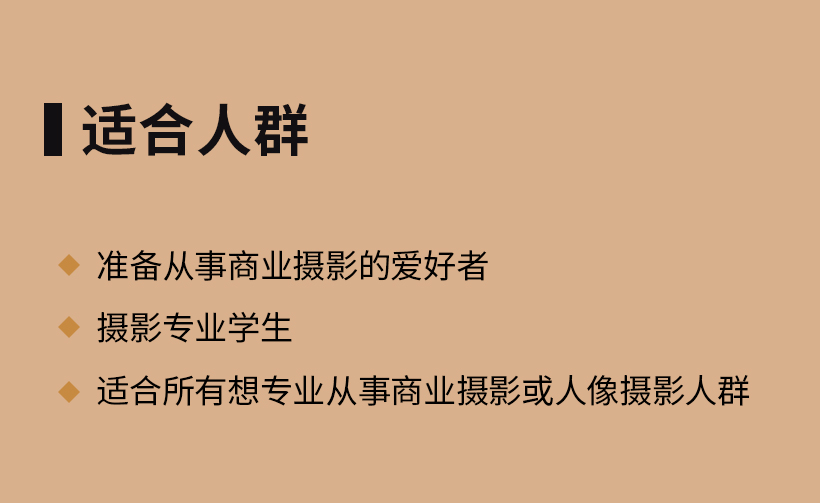 经典摄影用光商业用光，掌握摄影用光的原理与技巧