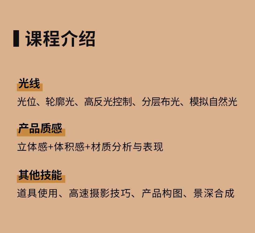 经典摄影用光商业用光，掌握摄影用光的原理与技巧
