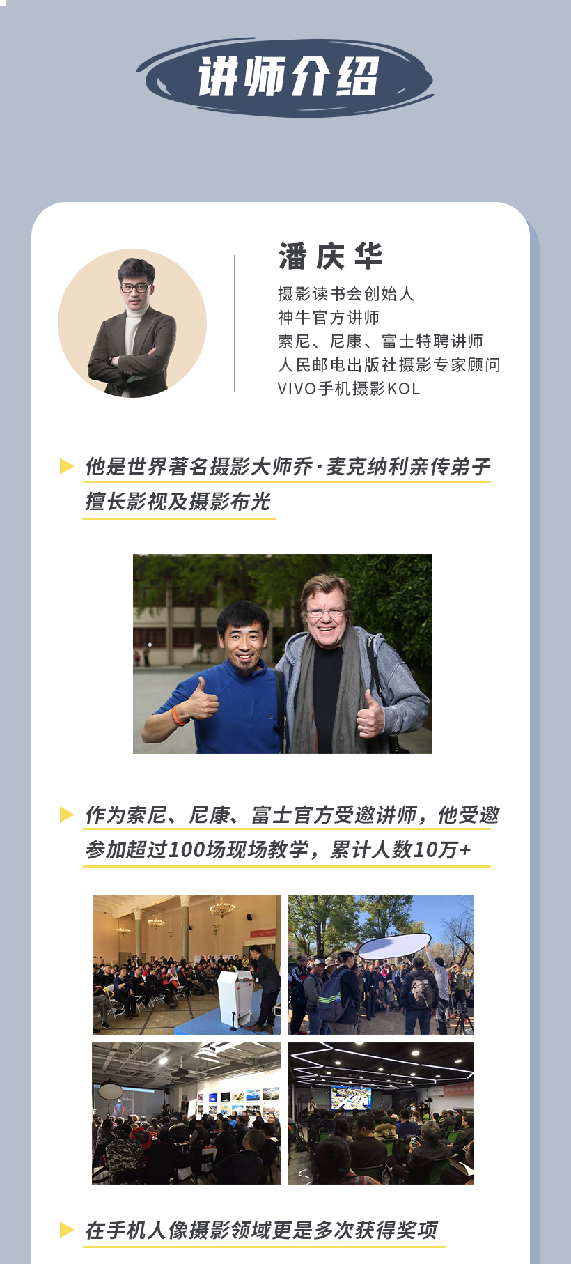 小白的手机摄影课——风光篇
