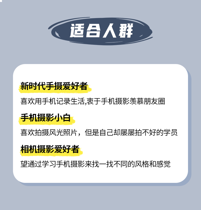小白的手机摄影课——风光篇