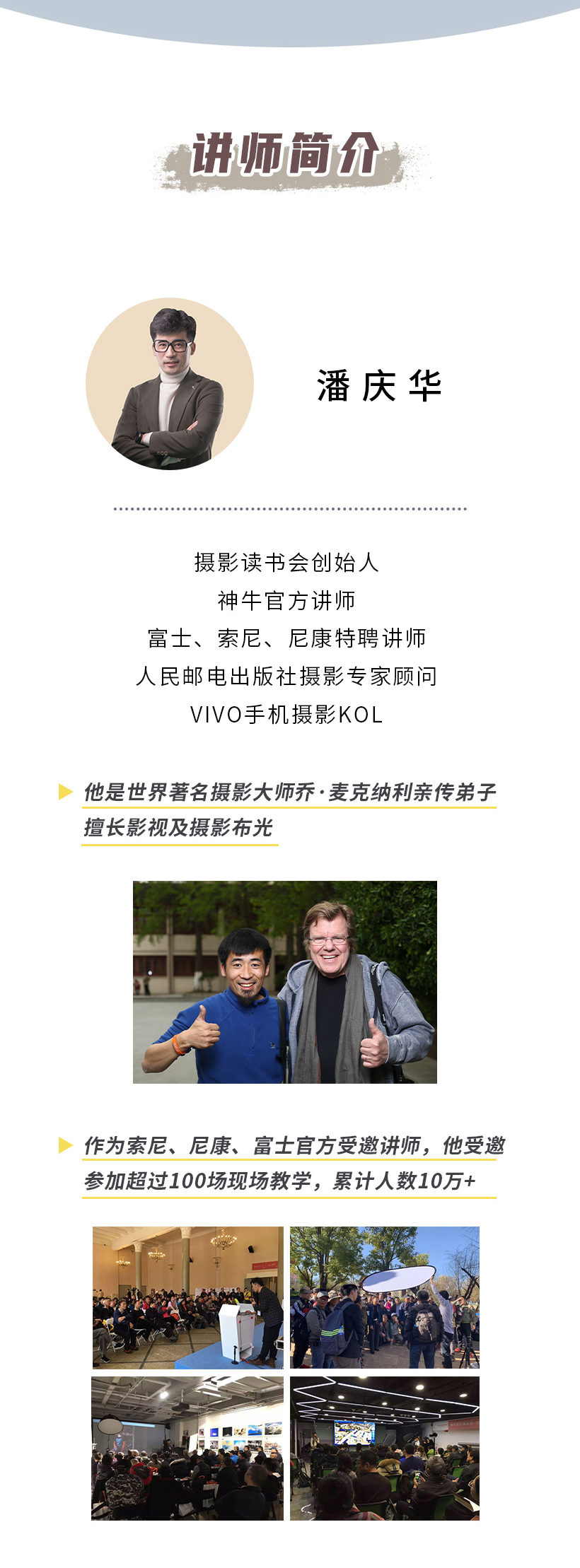 帮你提高对相机镜头运用能力，提高摄影水平