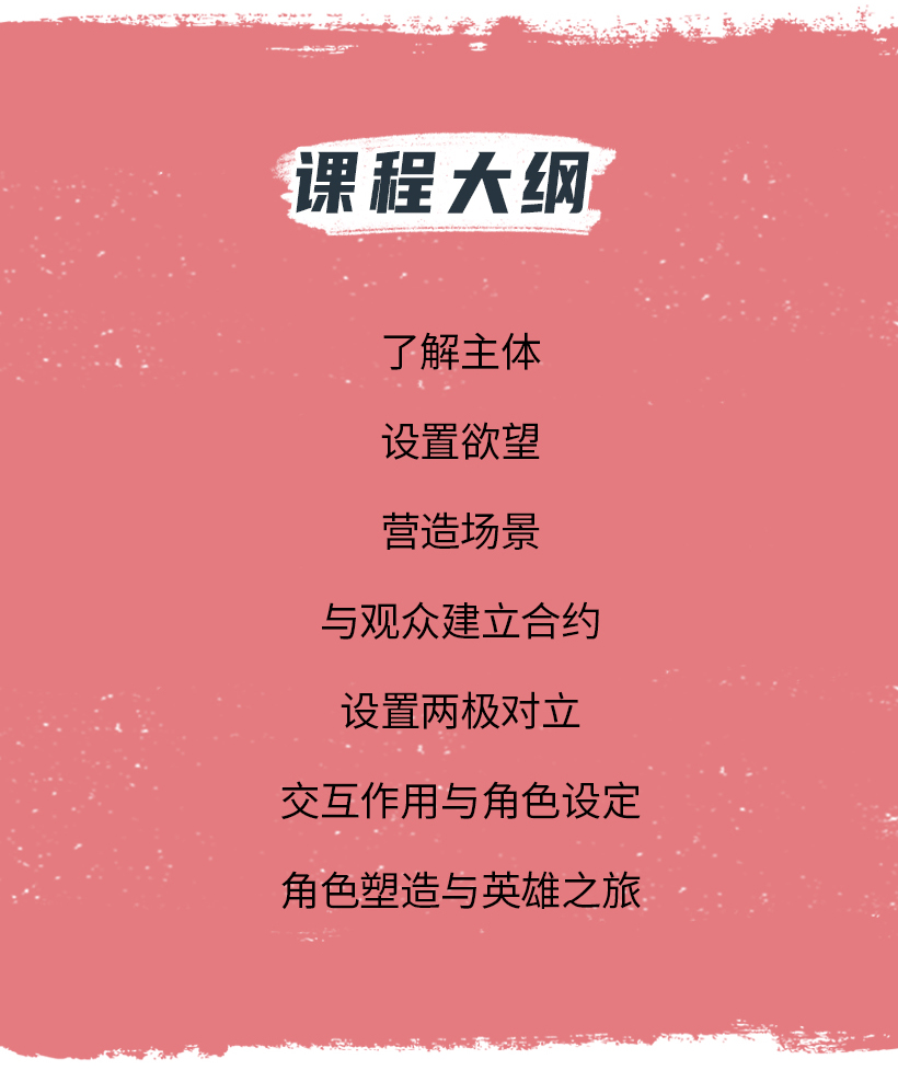 教你好莱坞级别电影编剧的写作套路，人人都能写好故