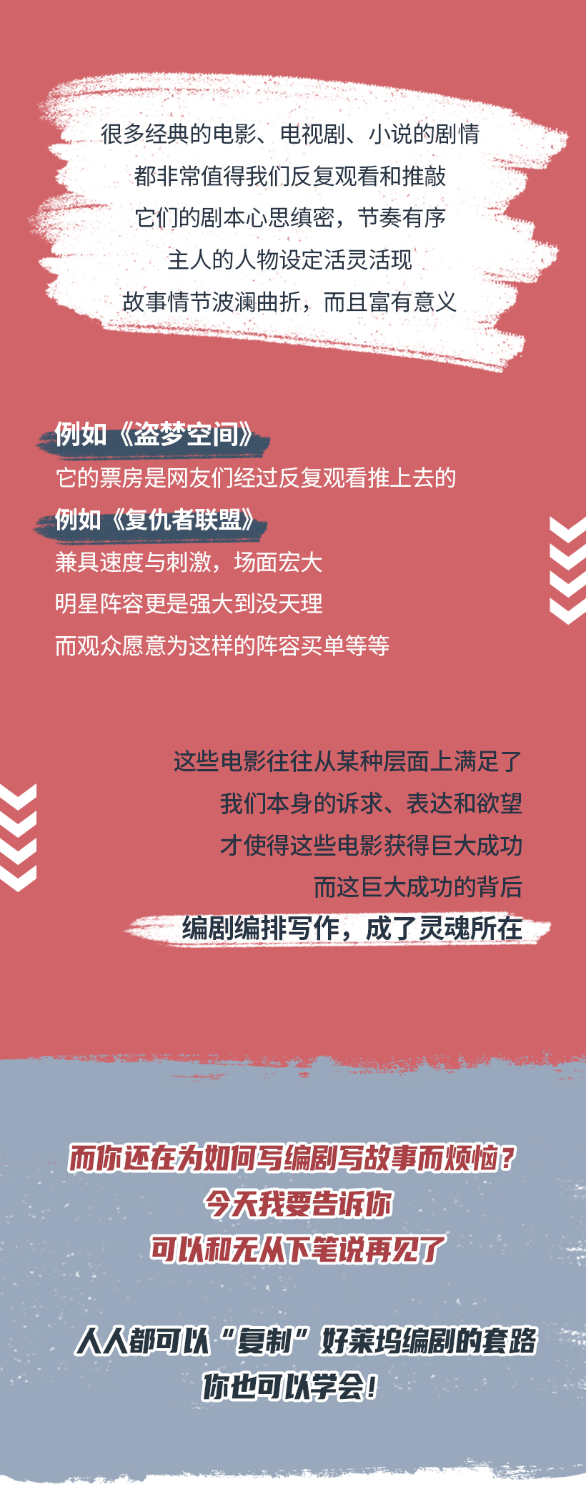 教你好莱坞级别电影编剧的写作套路，人人都能写好故
