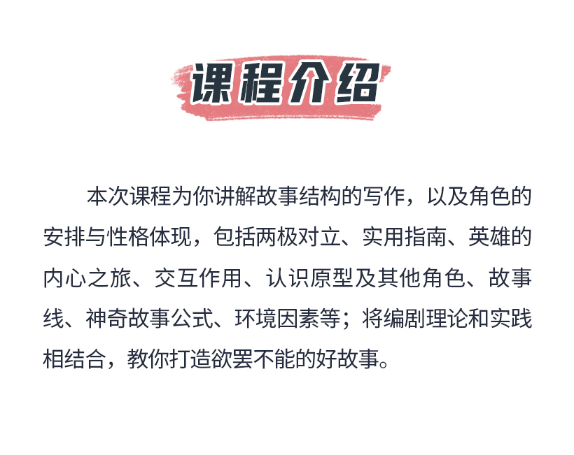 教你好莱坞级别电影编剧的写作套路，人人都能写好故