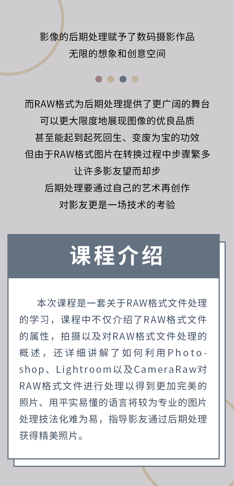 解析RAW格式文件处理的工作流程