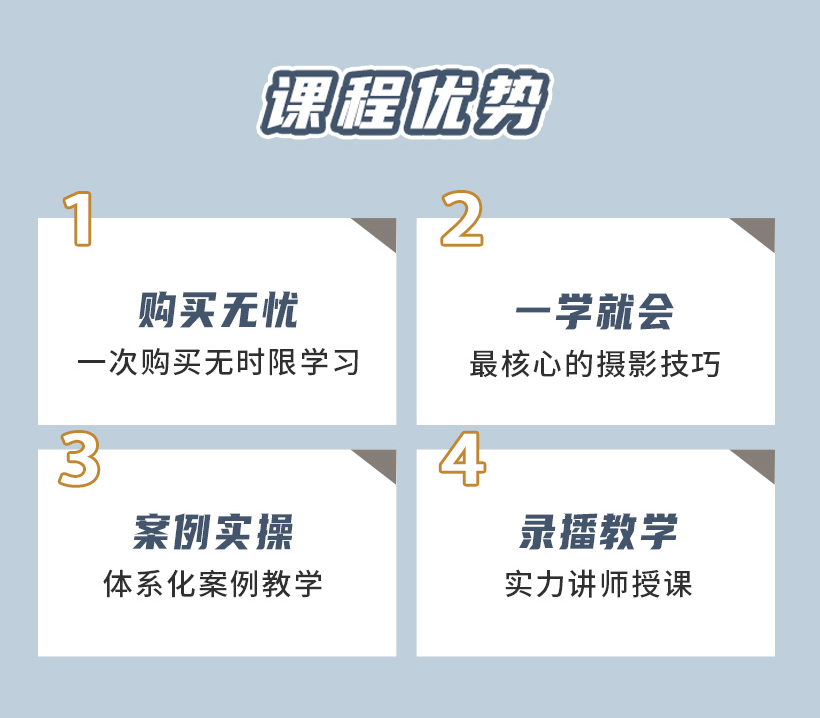 从零开始教你学摄影，为你讲解摄影基础的方方面面（适合新手）