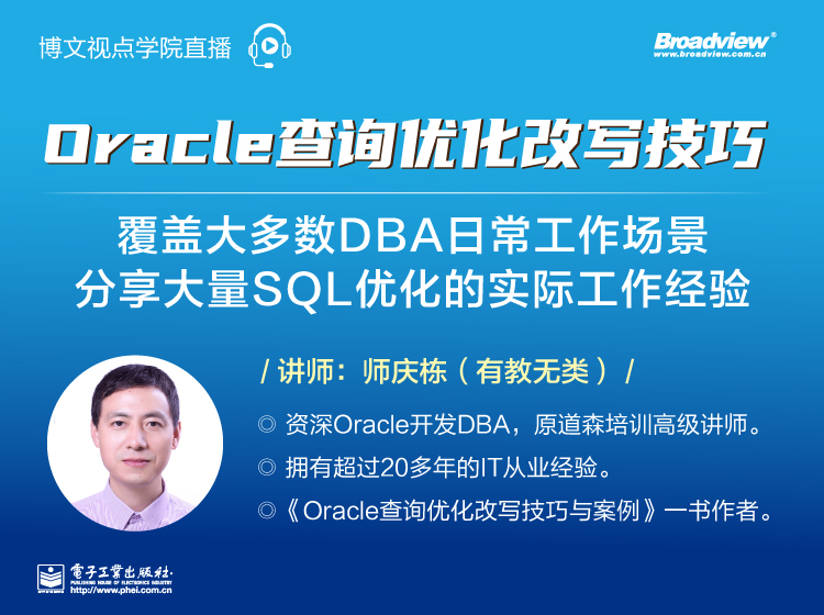Oracle查询改写优化技巧