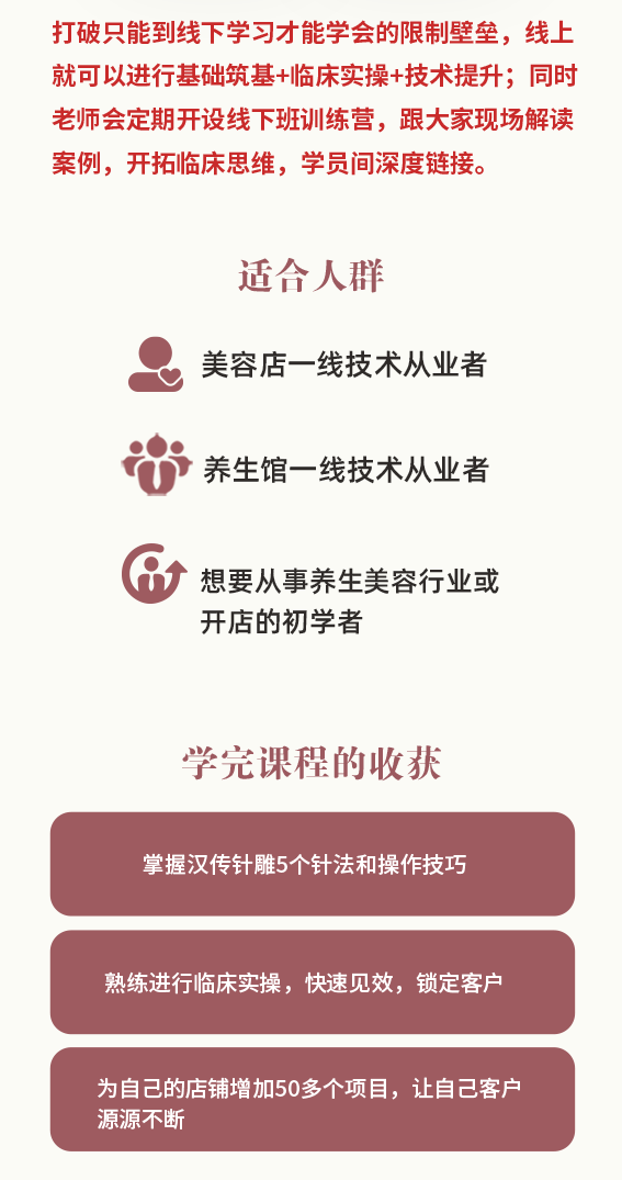 汉传针雕 实战班（精品系列）