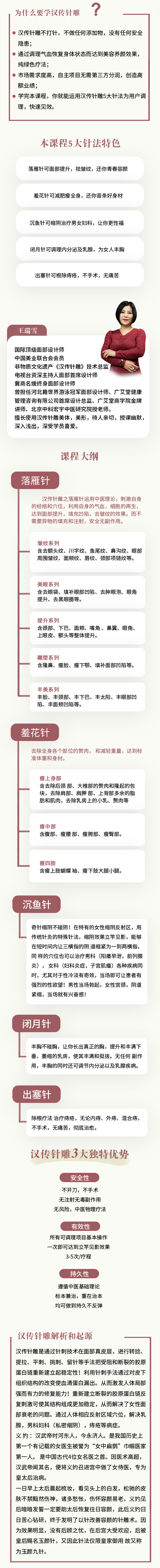 汉传针雕 实战班（精品系列）