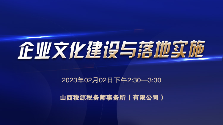 企业文化建设与落地实施 