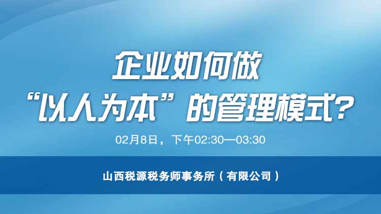 企业如何做“以人为本”的管理模式？ 