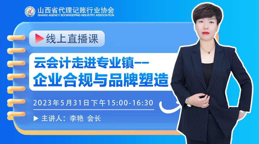 企业合规与品牌塑造 