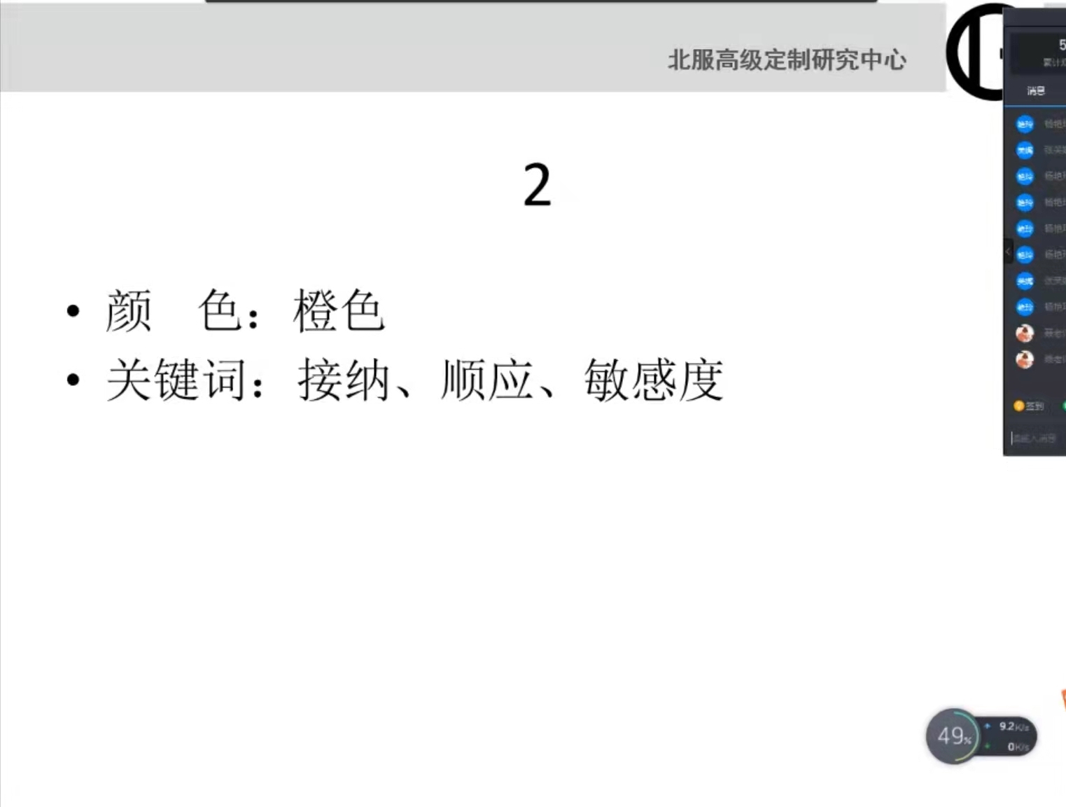 聂聆：西方色彩能量与数字密码