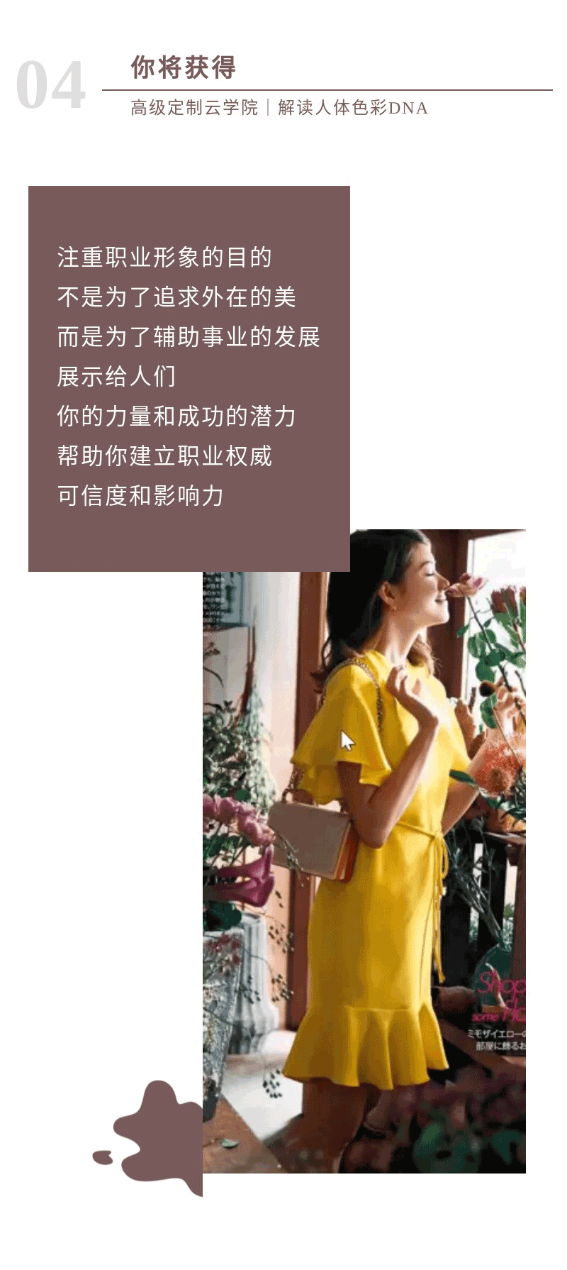伍雁：女士人体色、人体风格识别与服装搭配技巧