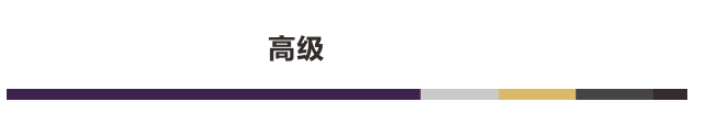 伍雁：如何穿出高级感
