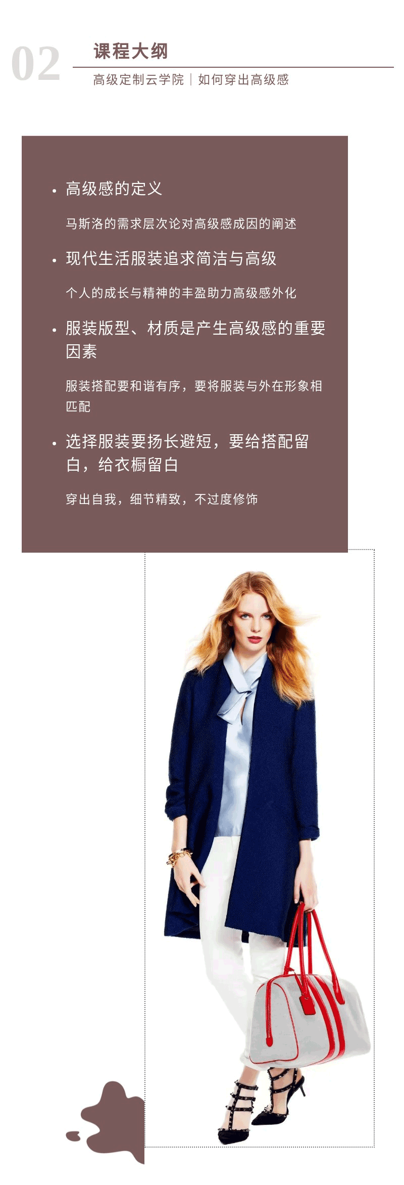 伍雁：如何穿出高级感