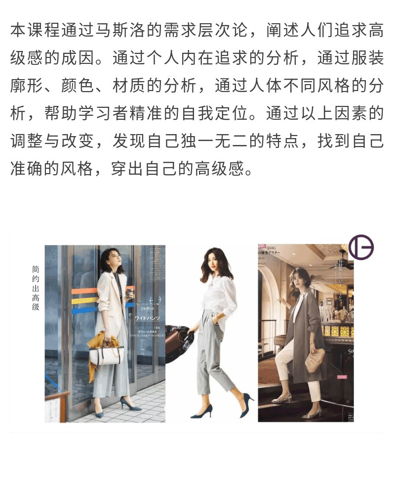伍雁：如何穿出高级感