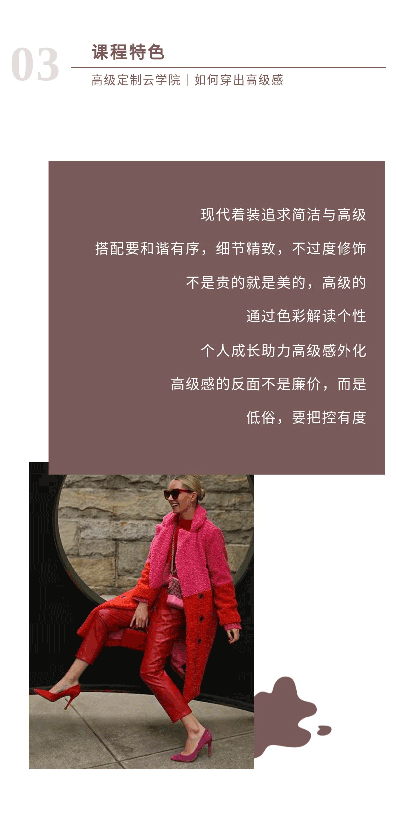 伍雁：如何穿出高级感