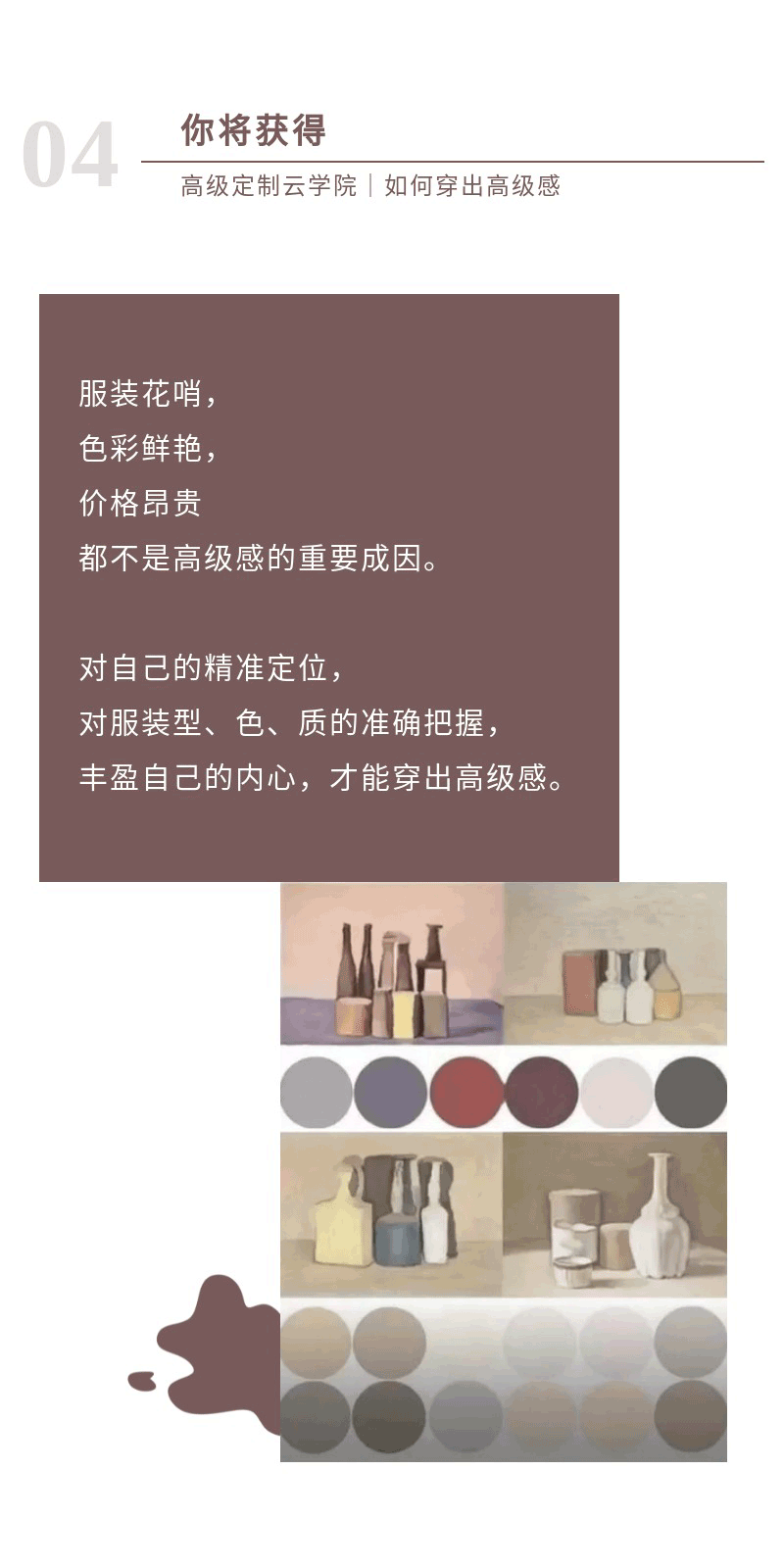 伍雁：如何穿出高级感