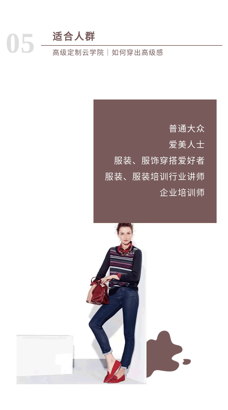伍雁：如何穿出高级感