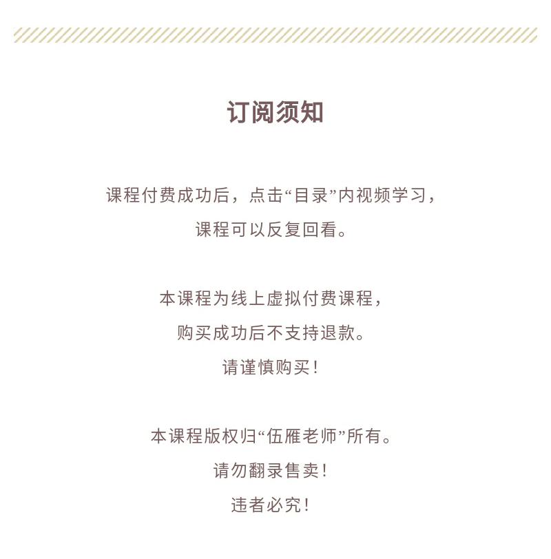 伍雁：如何穿出高级感