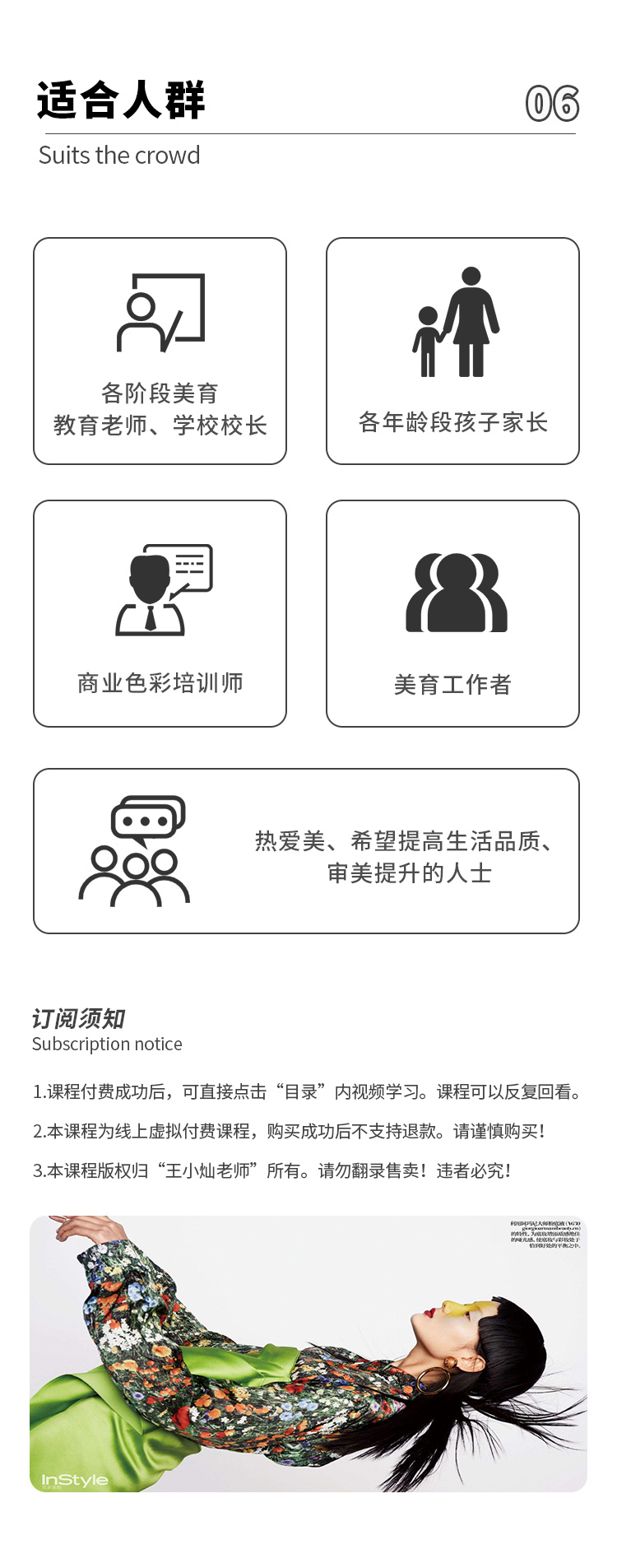 小灿老师美育课堂：家校互动 共塑孩子审美软实力