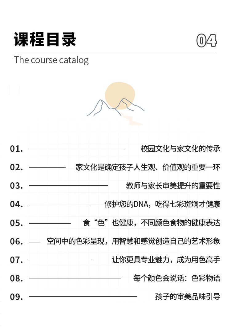 小灿老师美育课堂：家校互动 共塑孩子审美软实力