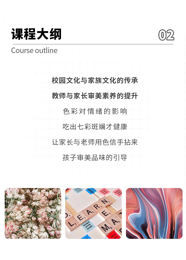 小灿老师美育课堂：家校互动 共塑孩子审美软实力