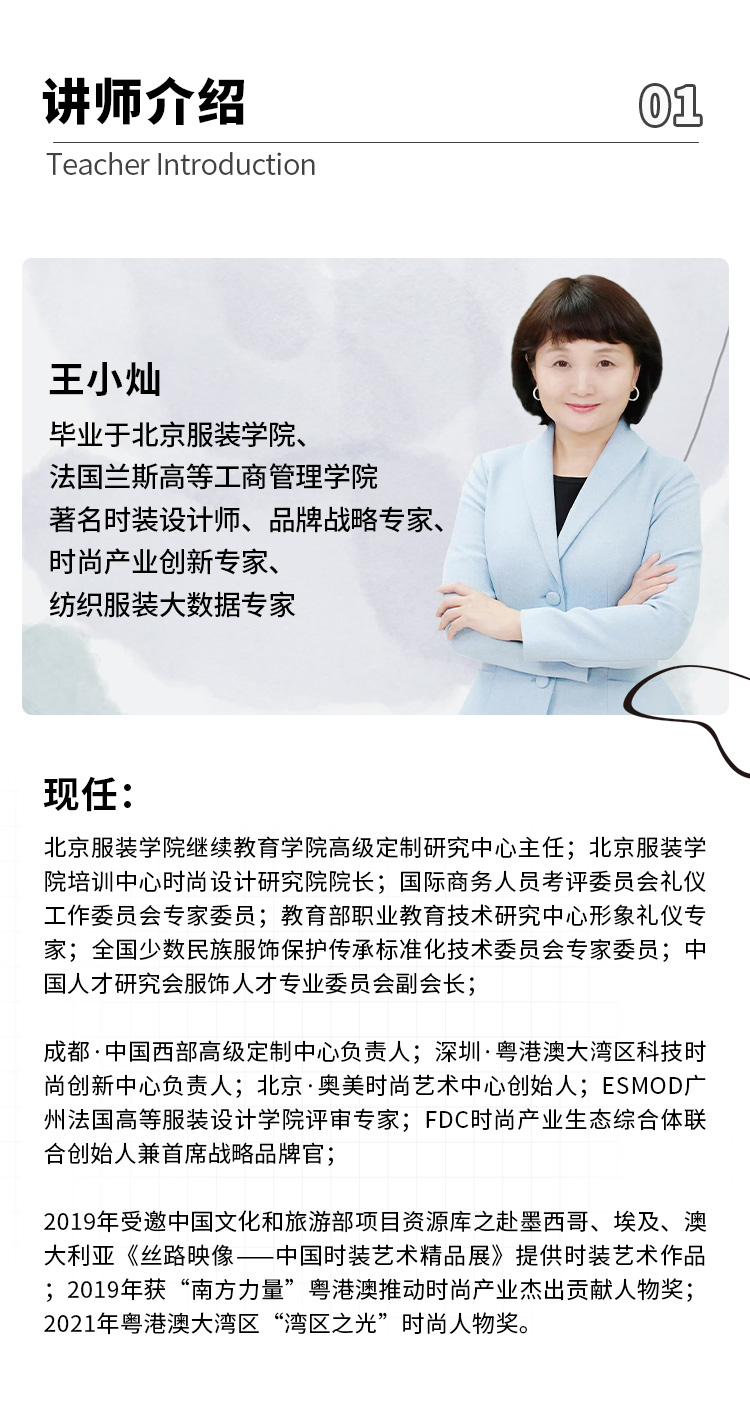 小灿老师美育课堂：家校互动 共塑孩子审美软实力